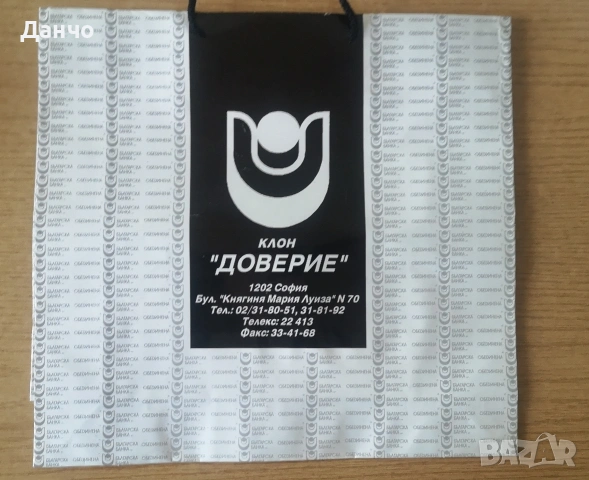 винтидж найлонови торбички, снимка 14 - Антикварни и старинни предмети - 54242351