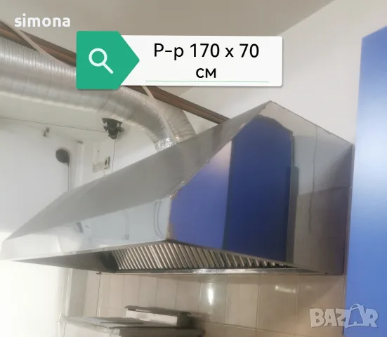 Продавам два броя професионални иноксови  аспиратора