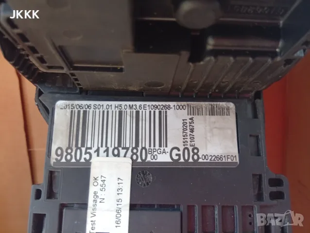 BPGA модул: 9805119780