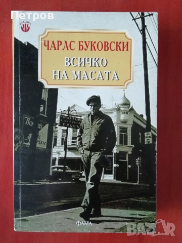 Милан Кундера - НЕЗНАНИЕТО, снимка 7 - Художествена литература - 45341525