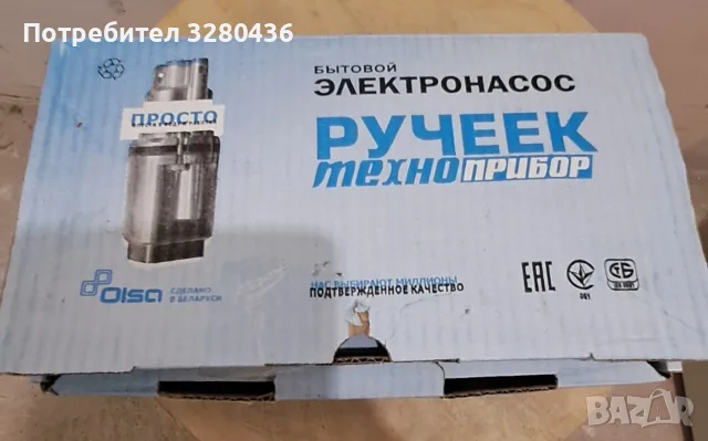 Водна помпа "Бибок", снимка 2 - Напояване - 55659660