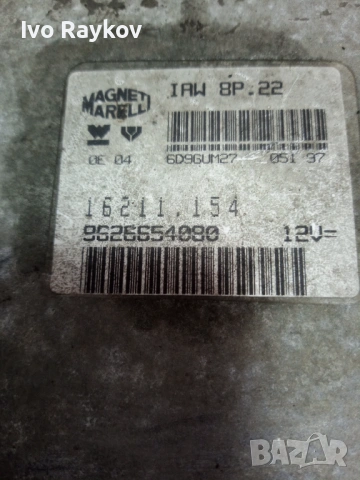 компютър PEUGEOT Citroen 9626654080 , IAW8P22, снимка 2 - Части - 54898649