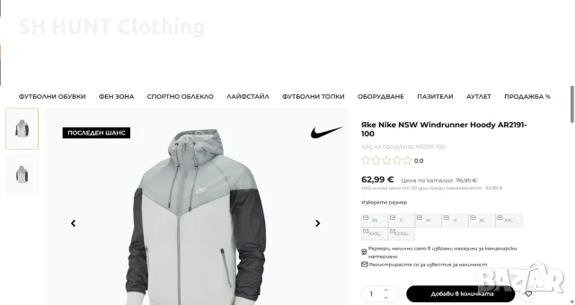 NIKE AR2191-100 NSW Windrunner Hoody Размер M горница 11-69, снимка 2 - Спортни дрехи, екипи - 55494201