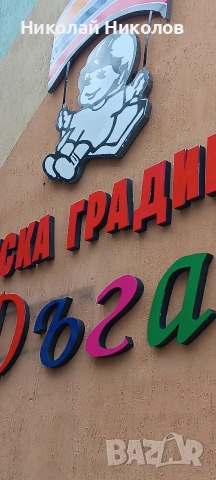 Външна реклама , снимка 5 - Графичен дизайн - 54634740