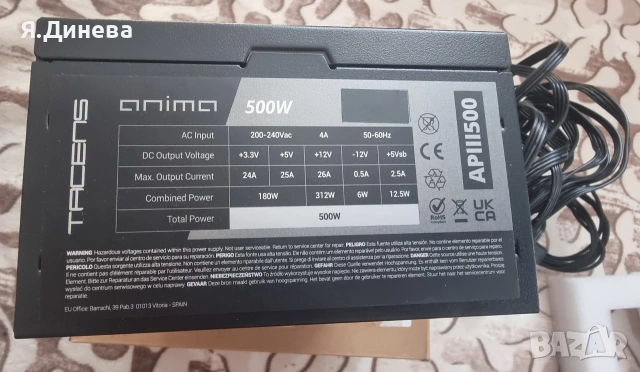 Захранване Tacens Animo 500w, снимка 4 - Захранвания и кутии - 54183215