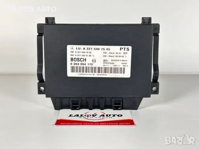 Парктроник Модул Мерцедес S Класа W221 (05-13г) Paktronik Modul Mercedes S Class OEM: A2215407545