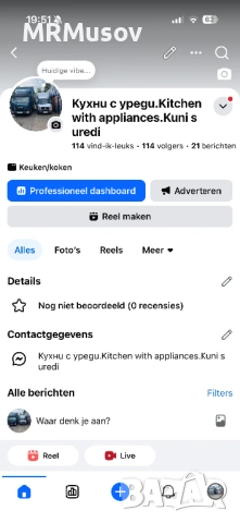 Кухня с уреди, снимка 8 - Кухни - 54338872