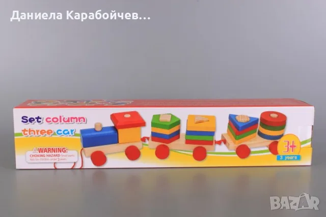 Дървено влакче с формички, снимка 4 - Образователни игри - 55512414