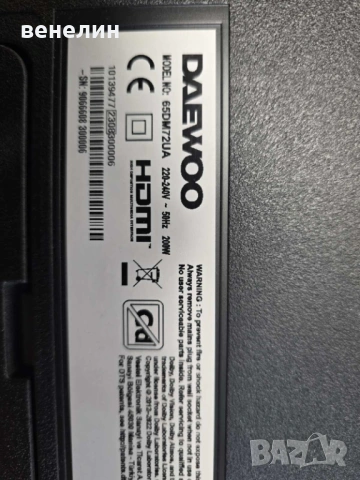 Power board 17IPS72 Mainboard 17MB185Y от DAEWOON 65DM72UA, снимка 7 - Части и Платки - 54745640