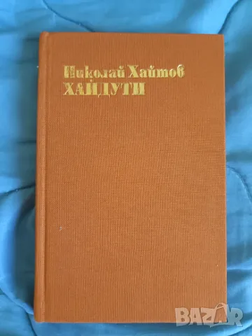 Романи за деца в училищна възраст- по 1 евро, снимка 14 - Детски книжки - 55304704