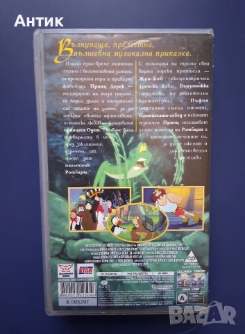 Видеокасети VHS Прицесата Лебед 1 - 2 Част / Анимация, снимка 5 - Други жанрове - 54925289