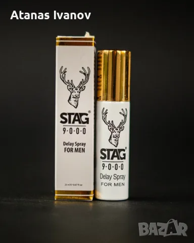 STAG 9000 Delay Spray for Men 20 мл – Спрей за мъже за забавяне