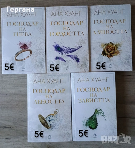 книги  втора ръка 