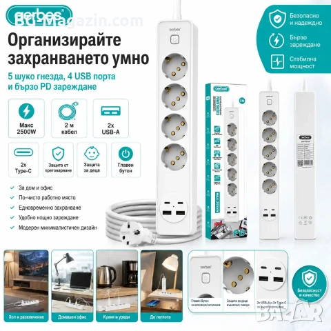 Разклонител Aerbes с 5 контакта 4 USB портове Type-C и 2м кабел, снимка 8 - Друга електроника - 55123677