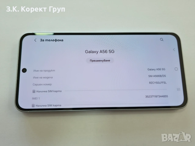Tелефон Samsung A56 5G 128GB, снимка 6 - Samsung - 54427129