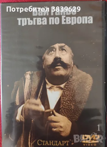 DVD лична колекция , снимка 12 - DVD дискове - 55623953