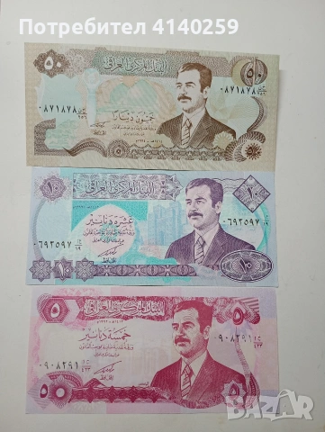 ИРАН БАНКНОТИ 50-10-5 ДИНАРА 