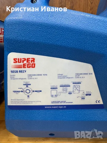 Станция за фреон Super Ego(Value), снимка 5 - Други инструменти - 55397989