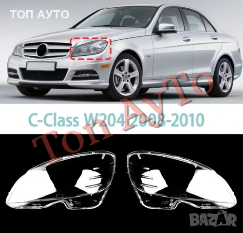 Капаци Фарове W204 Мерцедес Mercedes C-Class 2008-2010 Стъкла Фарове Капаци, снимка 3 - Аксесоари и консумативи - 54396432
