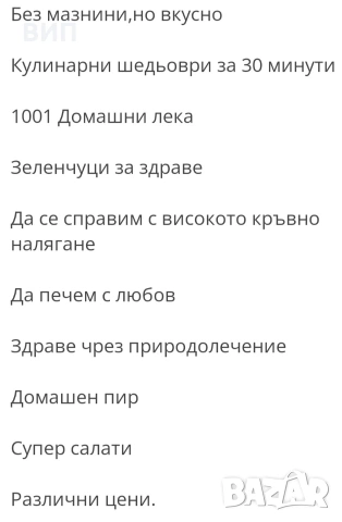 Райдърс Дайджест-книги, снимка 2 - Други - 54864490