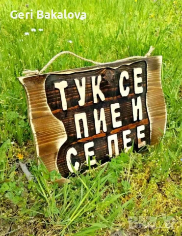 Една  красива идея за подарък ! , снимка 11 - Декорация за дома - 54394544