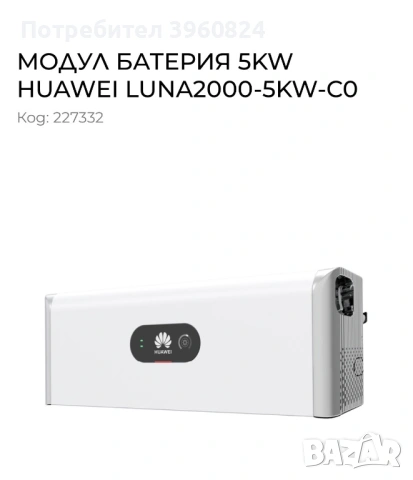 Huawei luna 2000-5kw