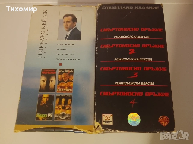Видеокасети със Филми, снимка 2 - Други жанрове - 55132538
