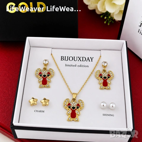 Комплект Огненият Стич – Limited Edition лукс ✨