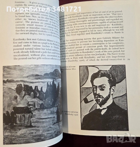 Експресионистите - визуална история / The Expressionists, снимка 11 - Изкуство, музика, кино и фотография - 55065432