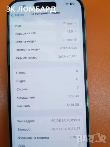 Apple iPhone 15 128GB, снимка 2 - Apple iPhone - 54422245