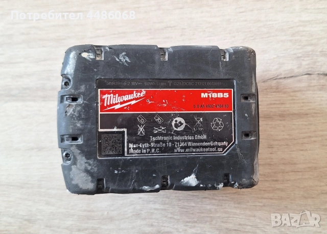 акумолаторна батерия Milwaukee m18 B5, снимка 3 - Други инструменти - 53992803