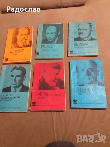 Стари книги рядко срещани от времето на соца