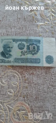 стара българска хартиена