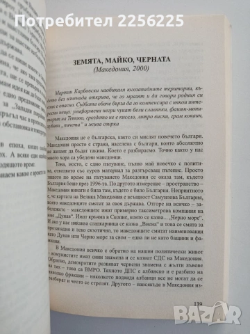 Пътеписите - Мартин Карбовски, снимка 4 - Художествена литература - 54632332