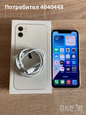 İphone11 128 гигабайта. Перфектно работещ. , снимка 6 - Apple iPhone - 54625382