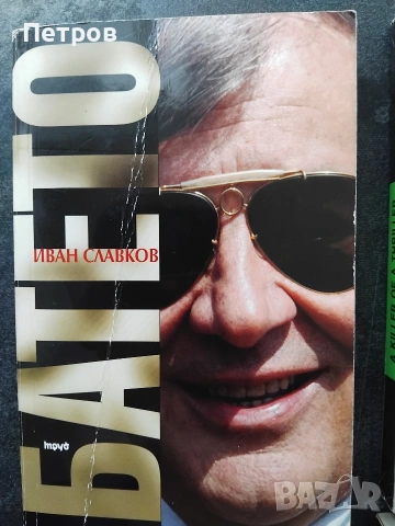 Книги по 1 евро, снимка 18 - Художествена литература - 55055547