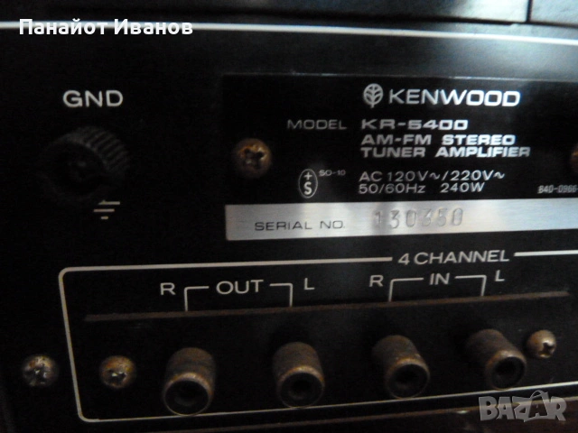 Kenwood KR-5400 , снимка 11 - Ресийвъри, усилватели, смесителни пултове - 54333891