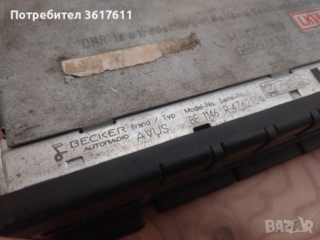 Ретро радиокасетофон за автомобил Becker Avus 2000, снимка 7 - Аксесоари и консумативи - 54893932