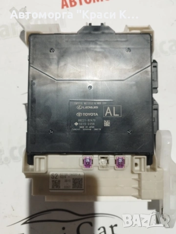 089221-02A70 комфорт модул за Тойота Корола Toyota Corolla 2023г 1.8i hybrid