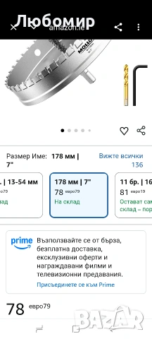 Mollom (178 мм | 7 инча) тежкотоварен карбиден боркоронен трион с 2 пилотни свредла, отвор , снимка 2 - Други инструменти - 55047091