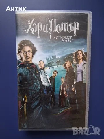 Колекция Видеокасети VHS Хари Потър 1 - 4 Част / Огромен Плакат от Филма, снимка 7 - Други жанрове - 55584023