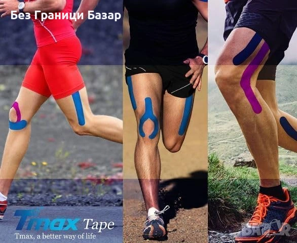 Нова Еластична лента за мускули стави и физиотерапия 5м Спортна кинезиологична, снимка 6 - Други - 54567298