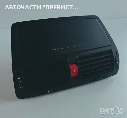 Централна Конзола с Духалки Шкода Октавия 2 Skoda Octavia II
