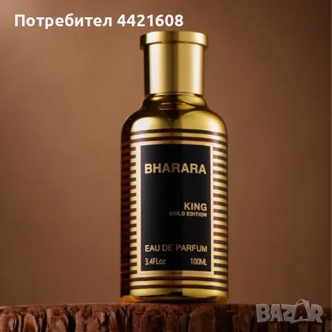 Bharara King Gold Edition Eau De Parfum 100 мл , снимка 2 - Мъжки парфюми - 55295894