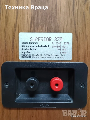 HECO SUPERIOR 830. Перфектни! Жесток звук и бас! Изпращам видео. , снимка 15 - Тонколони - 54965184