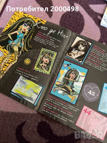 monster high монстър хай стикер албум , снимка 4 - Рисуване и оцветяване - 54596708