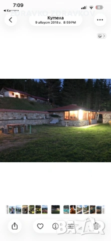 Вили , къщи