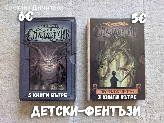 Свежи книги на добри цени, снимка 4 - Художествена литература - 55533619