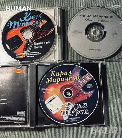 Щурците - Кирил Маричков - CD, снимка 17 - CD дискове - 55408646