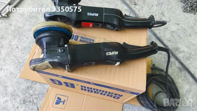 продавам машини за пастиране RUPES , снимка 5 - Полирмашини - 55449242